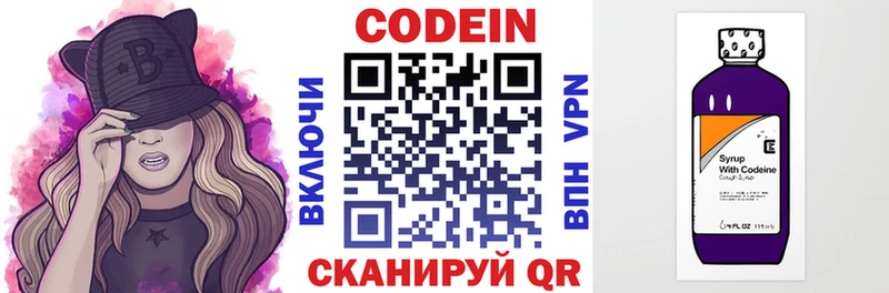 Кодеиновый сироп Lean Purple Drank  blacksprut как зайти  Еманжелинск 
