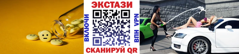 ЭКСТАЗИ круглые shop какой сайт Еманжелинск купить наркотик