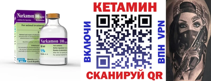 хочу   Еманжелинск  КЕТАМИН ketamine 