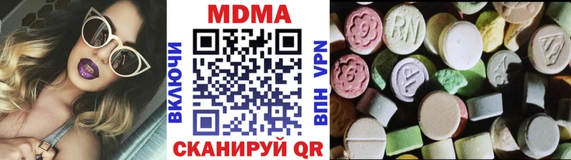 МДМА молли  что такое   Еманжелинск 