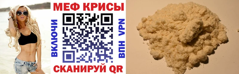 Мефедрон кристаллы  Еманжелинск 