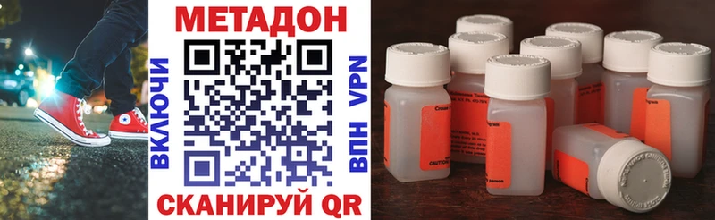 где купить наркотик  Еманжелинск  Метадон methadone 